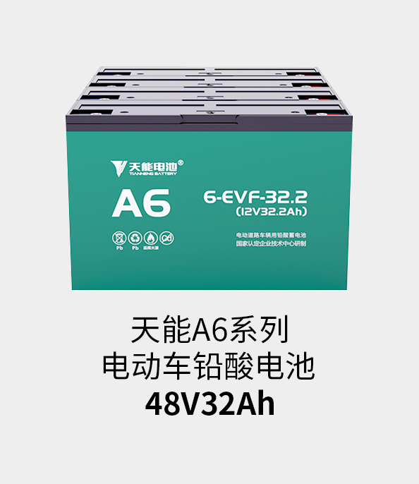 星空体育48v32ah