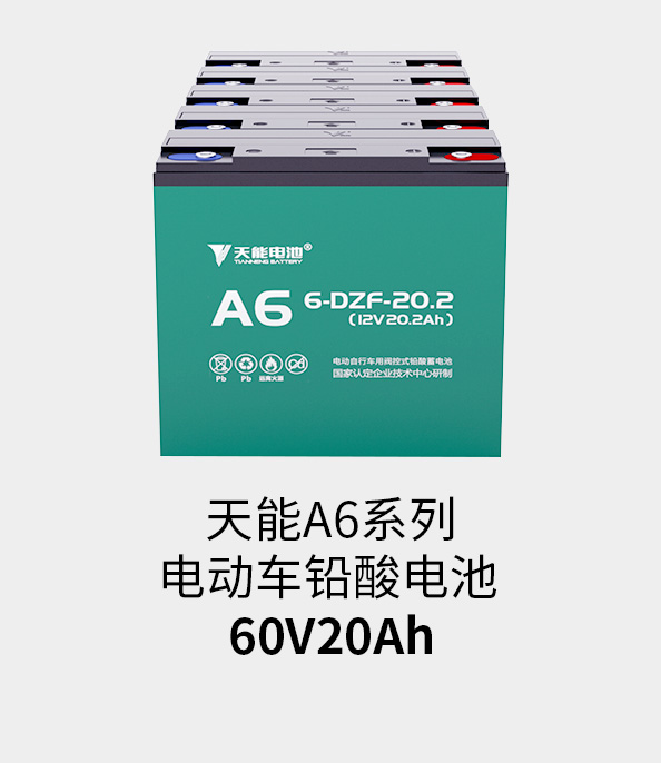 星空体育60v20ah